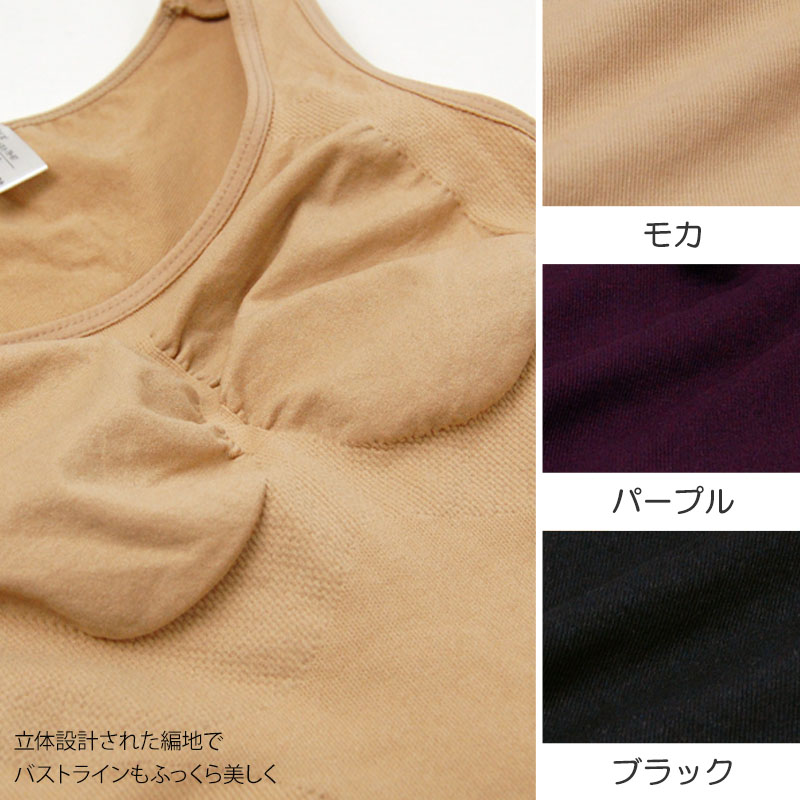 タンクトップ ボディスーツ 成型 インナー レディース M〜LL (女性 補正 下着 補整 引き締め ストレッチ)