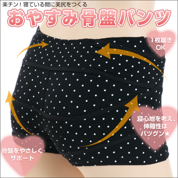 おやすみ骨盤パンツ ガードルショーツ ヒップアップ M〜LL (ショーツガードル 補正下着 レディース 1枚履き 垂れ尻 インナー 就寝時 おやすみパンツ) (在庫限り)