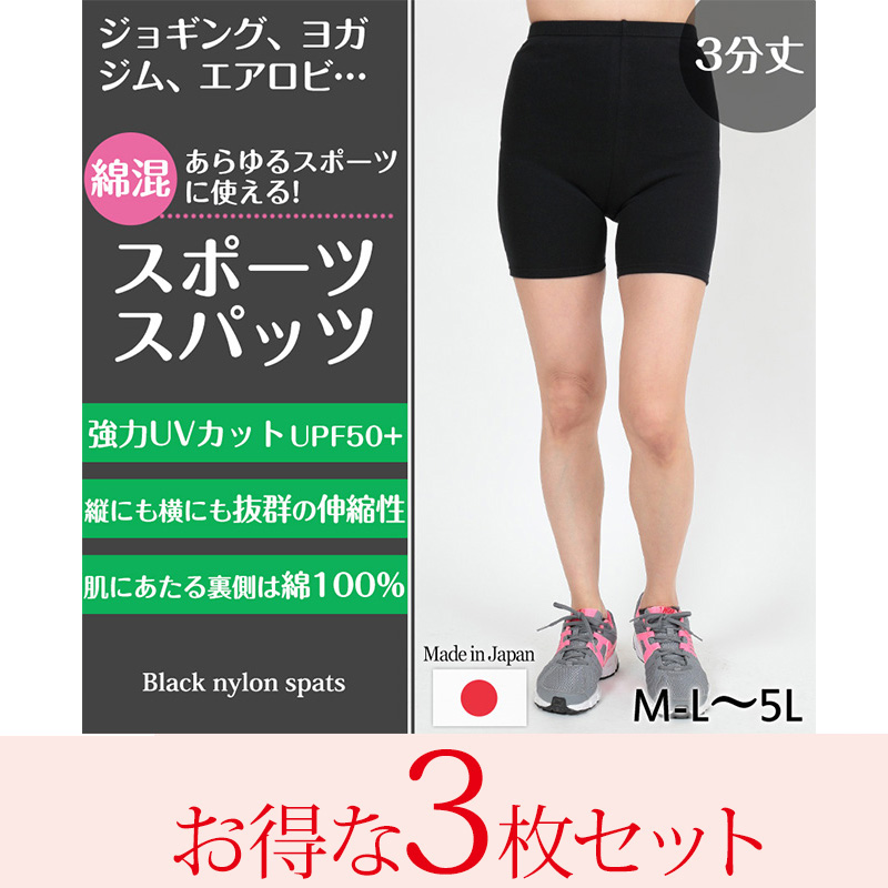 レディース＞ リライブスパッツ｜着る医療機器として使えて
