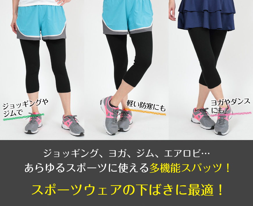 スパッツ 7分丈 綿 M-L〜5L (レギンス 大きいサイズ 3l