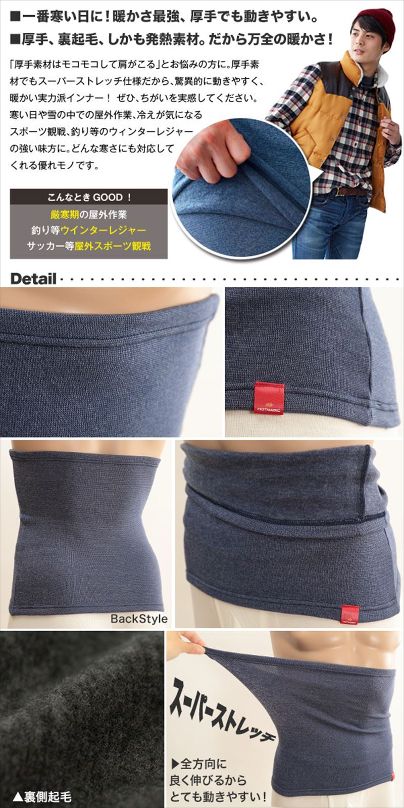 グンゼ ホットマジック メンズ 腹巻 裏起毛 厚手 M〜LL ( HOTMAGIC 腹巻き ハラマキ はらまき あったかグッズ インナー 暖かい 寒さ対策 冷え対策 冷え性) (在庫限り)