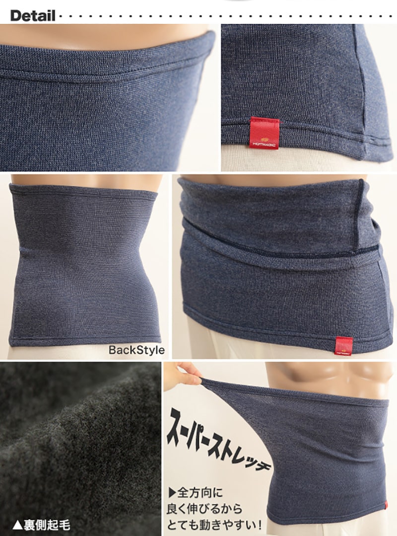 グンゼ ホットマジック 腹巻き メンズ 厚手 裏起毛 冬 2枚セット M〜LL 腹巻 厚手 あったか 暖かい ハラマキ はらまき 寒さ対策 冷え対策 冷え性 (在庫限り)