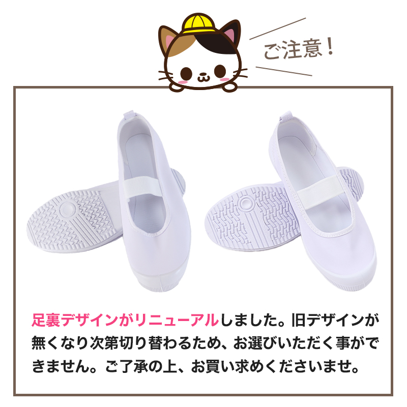 上履き 子供 バレエシューズ ビニール 小学生 白 キッズ バレーシューズ 15cm〜24.5cm 小学校 内履き 上靴 ビニール製 内ズック 学校 中学校 丈夫 (取寄せ)