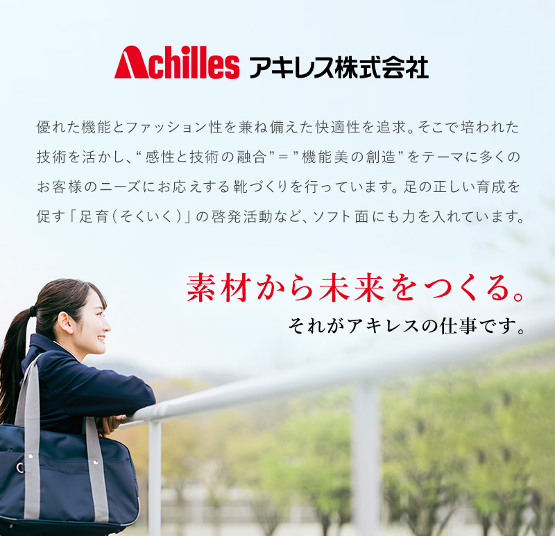 アキレス（achilles） 上履き 子供 エコロジー 小学生 上靴 スリッポン 