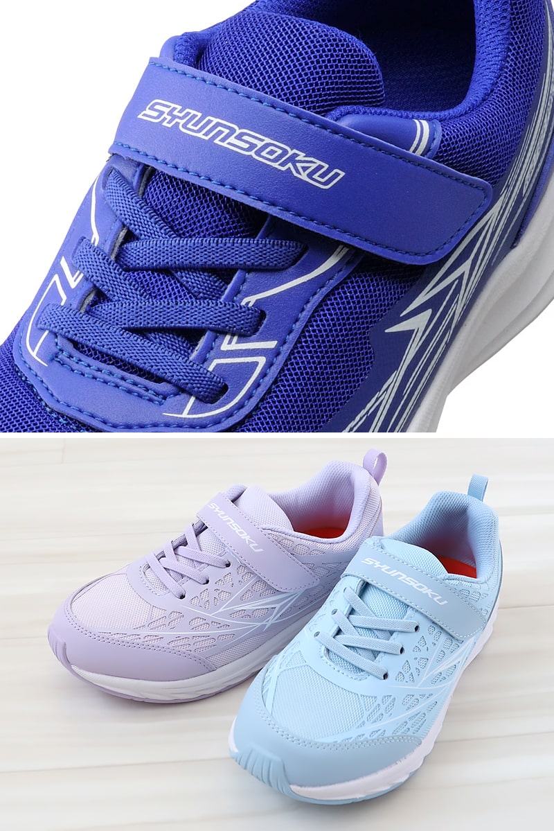 瞬足 防水 スニーカー キッズ 3e 小学生 中学生 マジックテープ 子供 通学靴 男の子 女の子 靴 19cm〜25cm 軽い 軽量 幅広 シューズ ワイド (送料無料)