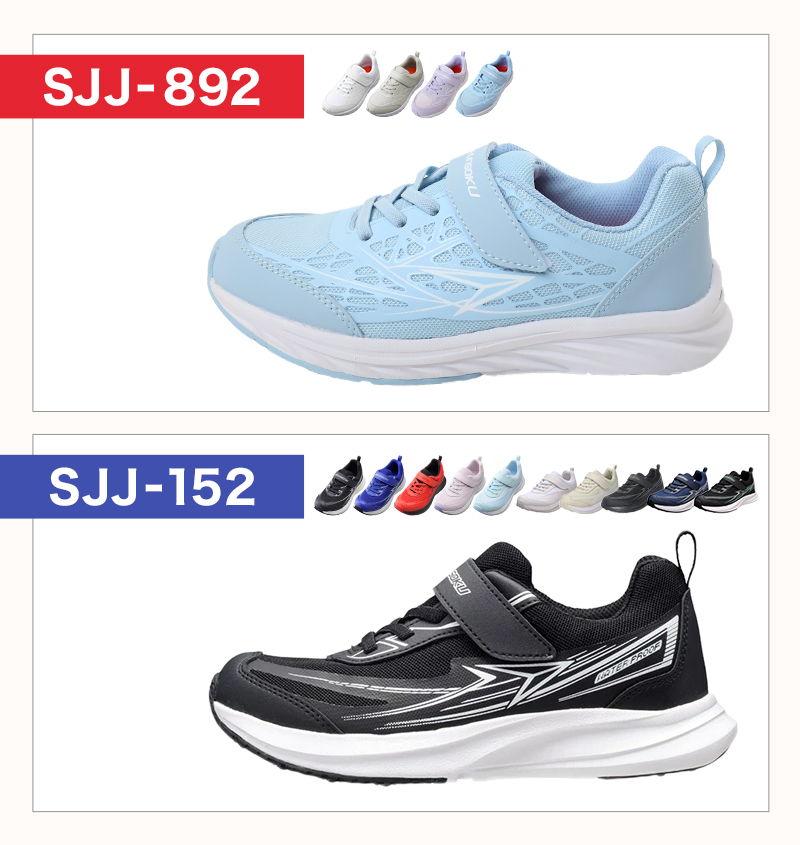 瞬足 防水 スニーカー キッズ 3e 小学生 中学生 マジックテープ 子供 通学靴 男の子 女の子 靴 19cm〜25cm 軽い 軽量 幅広 シューズ ワイド (送料無料)