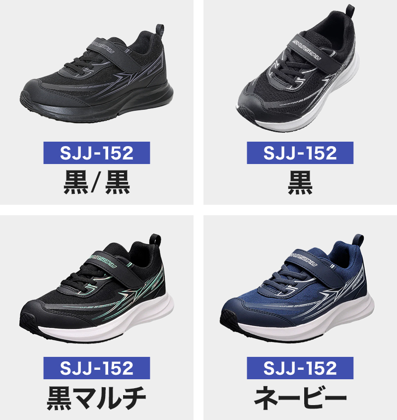 瞬足 防水 スニーカー キッズ 3e 小学生 中学生 マジックテープ 子供 通学靴 男の子 女の子 靴 19cm〜25cm 軽い 軽量 幅広 シューズ ワイド (送料無料)