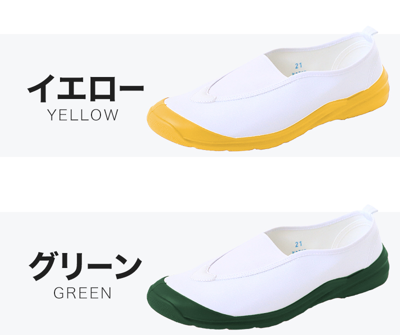 アキレス 上履き 内履き 学校 白 赤 青 上靴 うわばきプラス 15cm〜26cm 小学生 小学校 中学校 スクールシューズ 子供 日本製 内ズック (送料無料) (取寄せ)