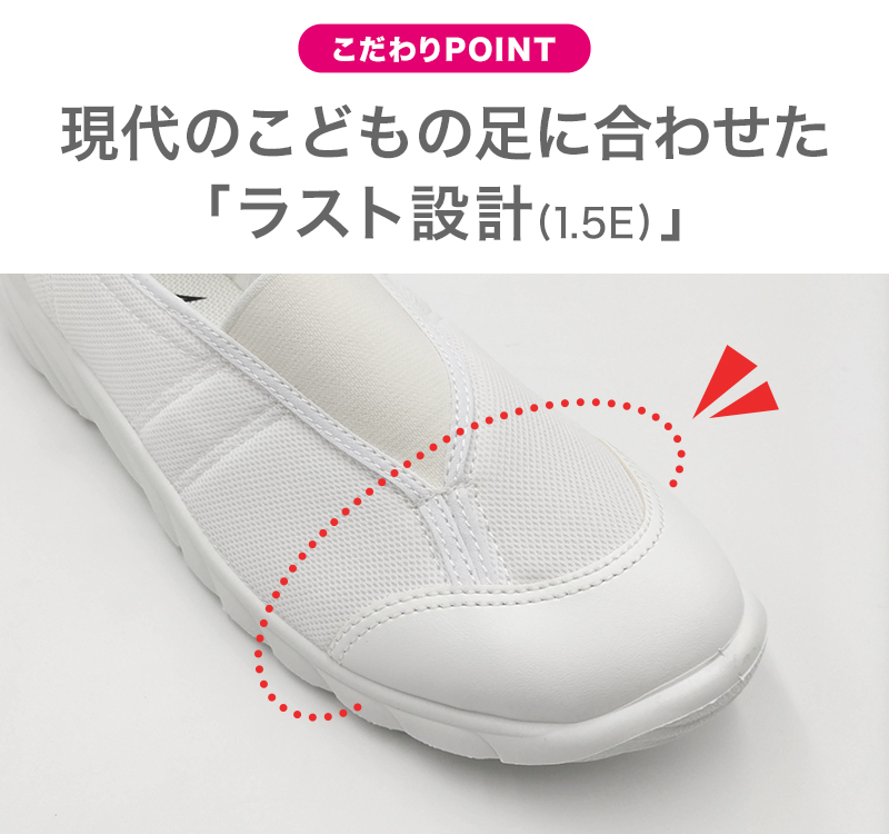 瞬足 上履き 上靴 子供 足幅 狭い 小さめ 1.5e 内履き 白 バレエシューズ 小学校 アキレス うわばき 19cm〜24cm バレーシューズ 三角ゴム (送料無料) (取寄せ)