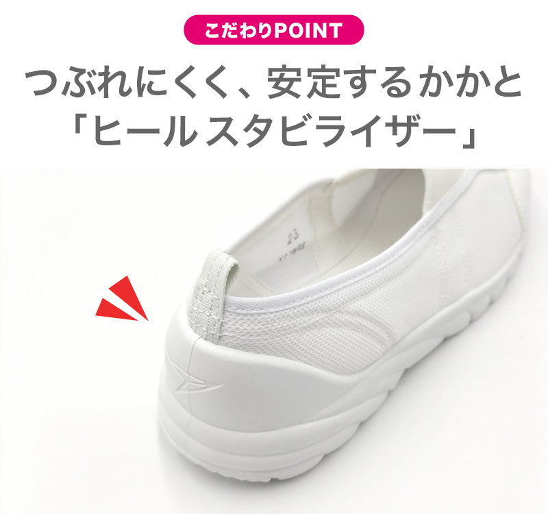 瞬足 上履き 上靴 子供 足幅 狭い 小さめ 1.5e 内履き 白 バレエシューズ 小学校 アキレス うわばき 19cm〜24cm バレーシューズ 三角ゴム (送料無料) (取寄せ)