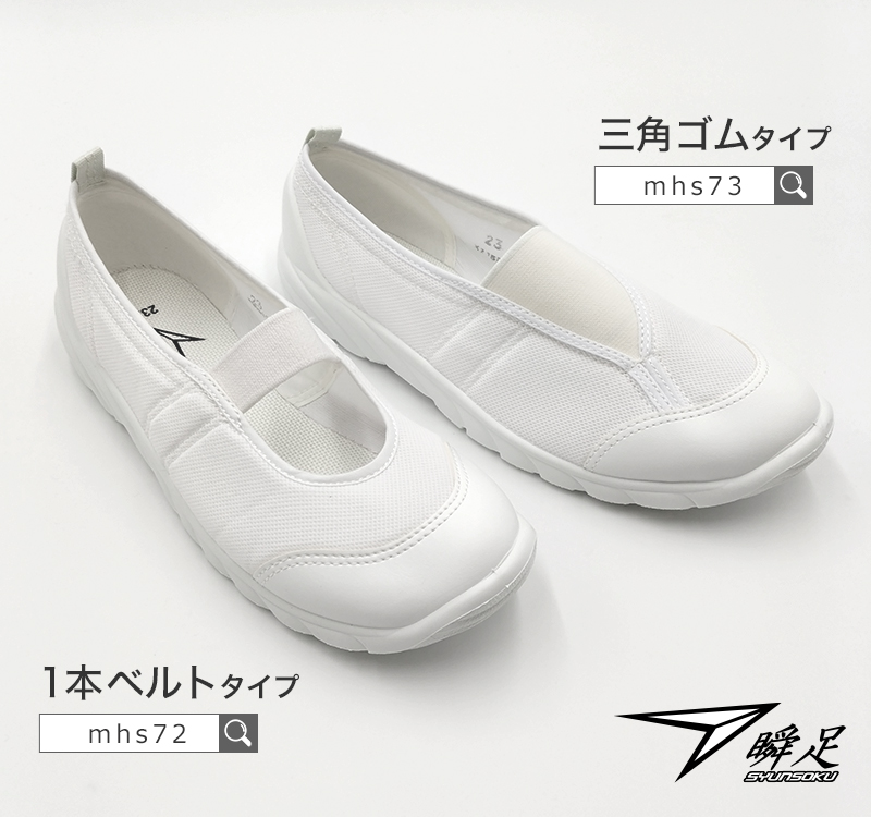 楽天市場】日本製 レインシューズ バレエシューズ パンプス 痛く