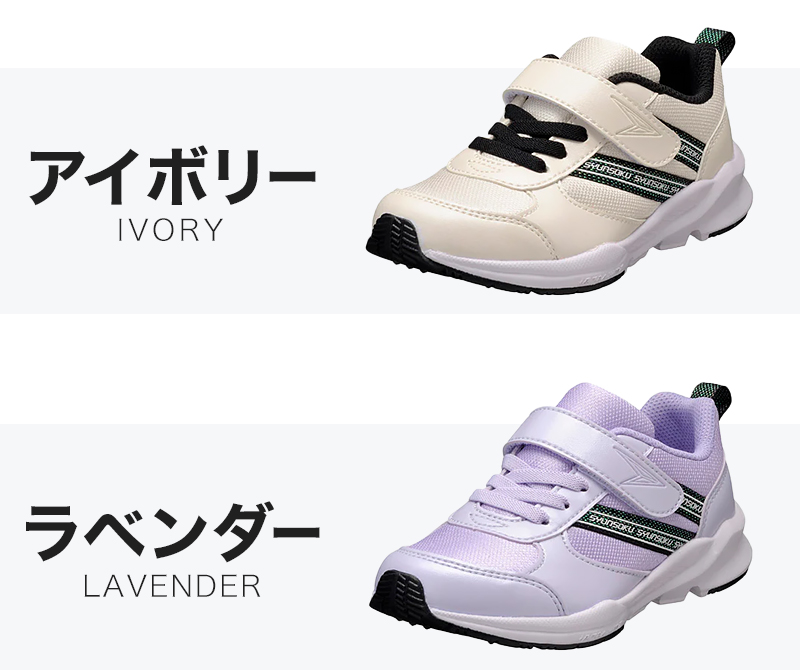 瞬足 キッズ スニーカー 女の子 アキレス 女児 3E 17cm〜23cm