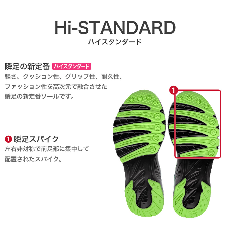 瞬足 キッズ ジュニア スニーカー 男の子 アキレス 軽量スニーカー 運動靴 17 18 19 20 21 21.5 22 22.5 23 cm 学校 スクール 小学生 (送料無料) (在庫限り)