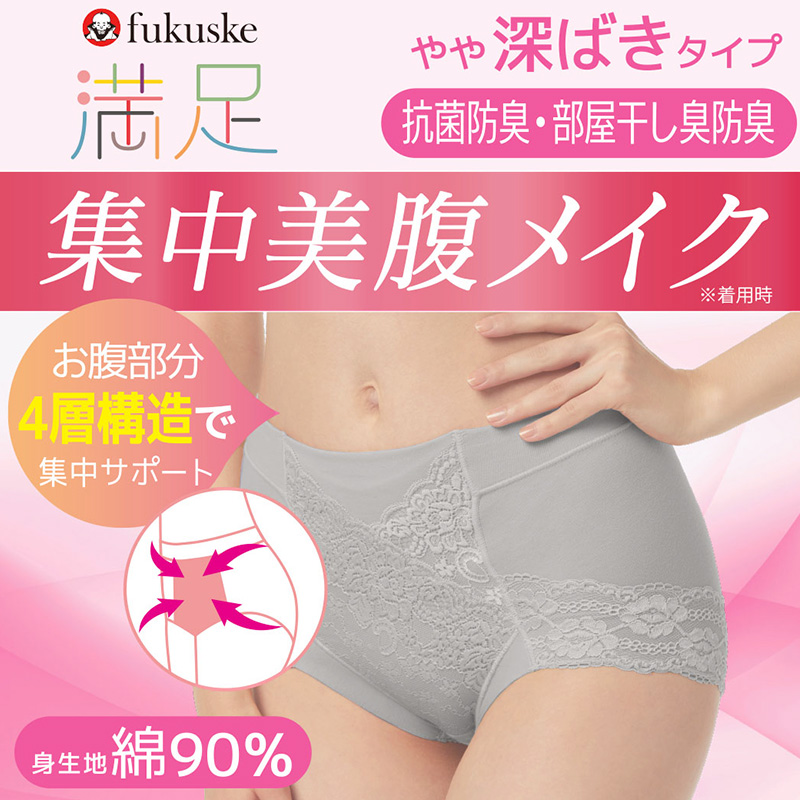 満足 福助 ガードルショーツ お腹押さえ 綿混 やや深履き M〜LL
