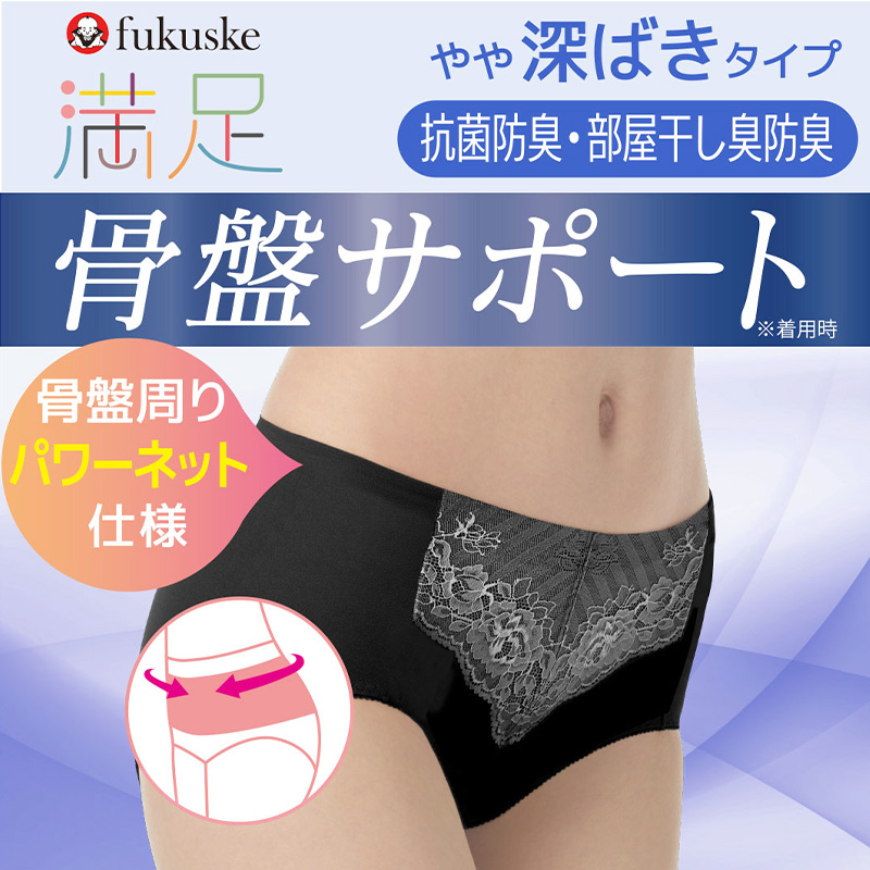 福助 満足 骨盤サポート ショーツ レディース M〜LL 下着 ショーツガードル 引き締め パンツ 女性 婦人 インナー 綿混 ショーツ単品