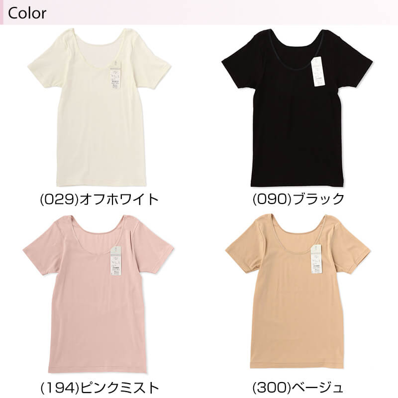 福助 満足 半袖 綿100% インナー M〜LL (レディース 下着 綿 白 黒 インナーシャツ 無地 肌着) (在庫限り)