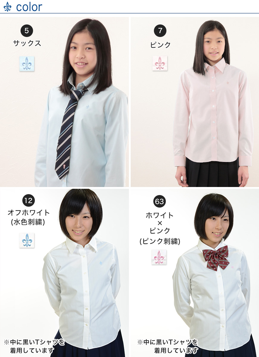 MICHELKLEIN スクールシャツ 長袖 女子 カラーシャツ S〜L (制服 シャツ 高校生 水色 ピンク 白) (在庫限り)