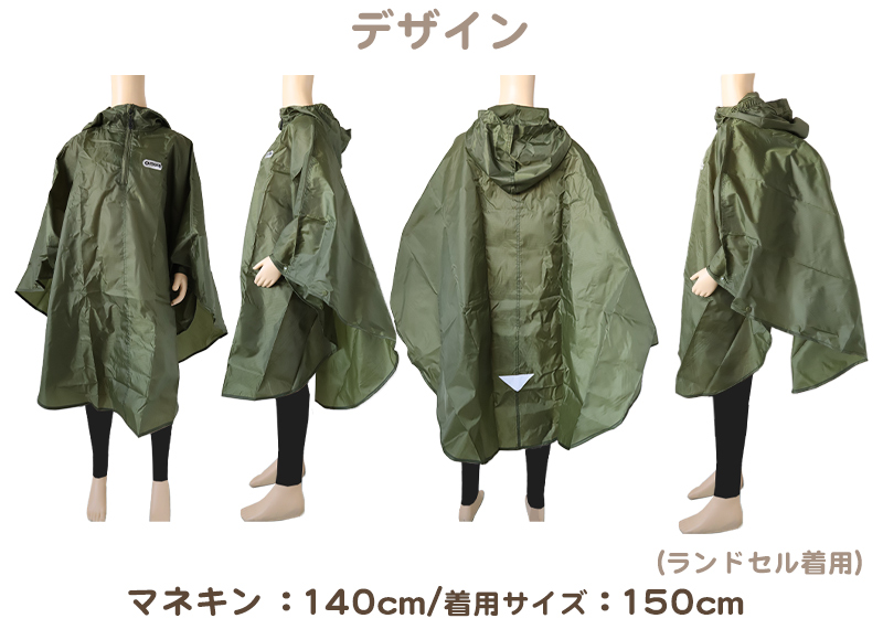 OUTDOOR PRODUCTS レインポンチョ アウトドア キッズ 子供用