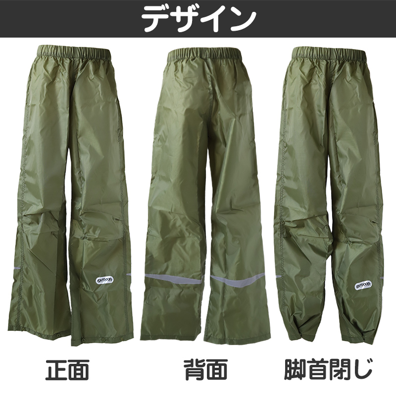 レインパンツ キッズ レインコート パンツ 男の子 カッパ 子供 OUTDOOR 130 140 150 子ども 子供用 雨具 ズボン ジュニア 小学校 小学生 携帯用 通学 反射材