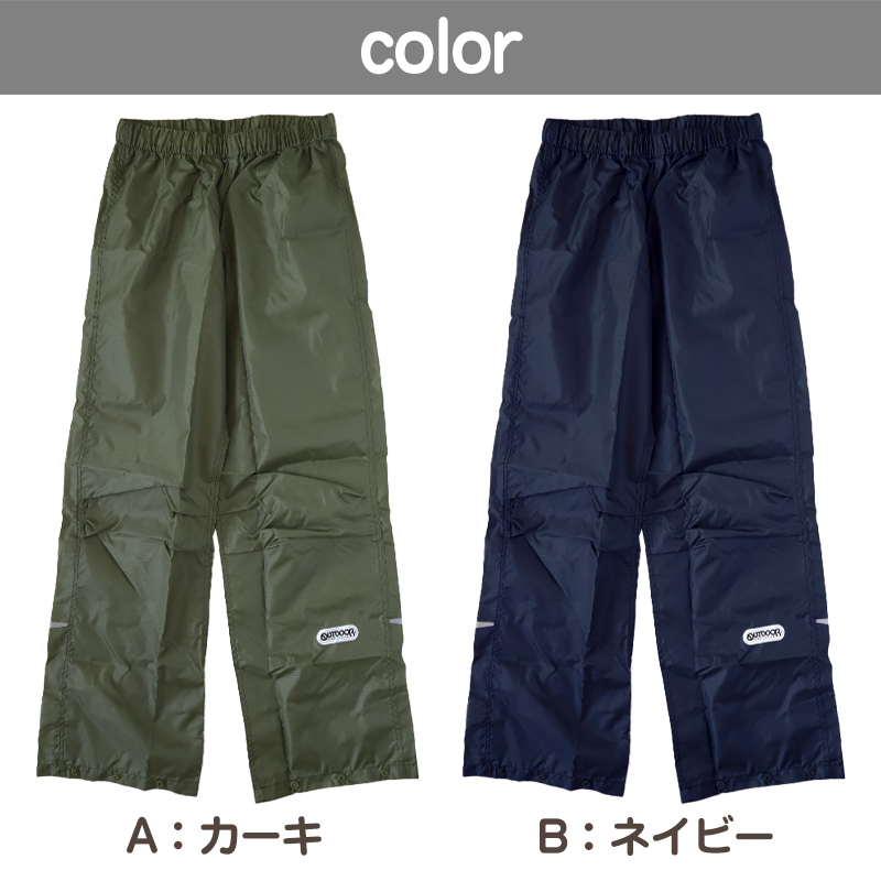 レインパンツ キッズ レインコート パンツ 男の子 カッパ 子供 OUTDOOR 130 140 150 子ども 子供用 雨具 ズボン ジュニア 小学校 小学生 携帯用 通学 反射材