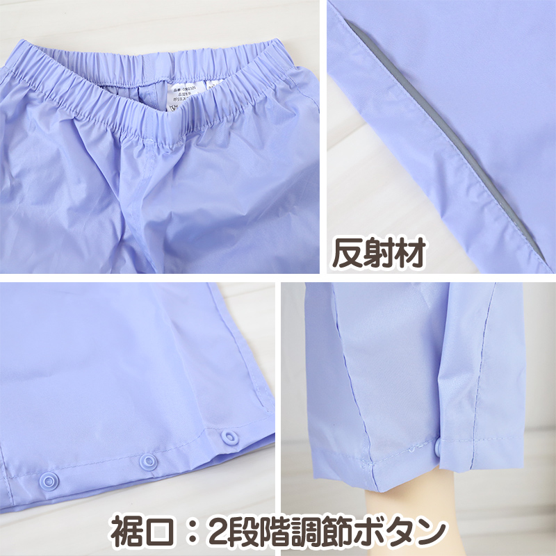レインパンツ キッズ 子供 合羽 女子 女の子 女児 かわいい 130cm 140cm 150cm カッパ レインコート パンツ ジュニア 撥水 はっ水 おしゃれ 携帯 小学校