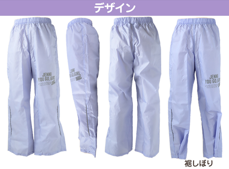 レインパンツ キッズ 子供 合羽 女子 女の子 女児 かわいい 130cm 140cm 150cm カッパ レインコート パンツ ジュニア 撥水 はっ水 おしゃれ 携帯 小学校