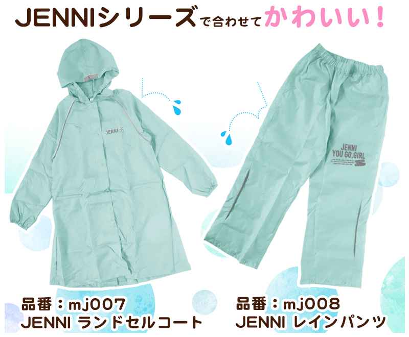 レインパンツ キッズ 子供 合羽 女子 女の子 女児 かわいい 130cm 140cm 150cm カッパ レインコート パンツ ジュニア 撥水 はっ水 おしゃれ 携帯 小学校