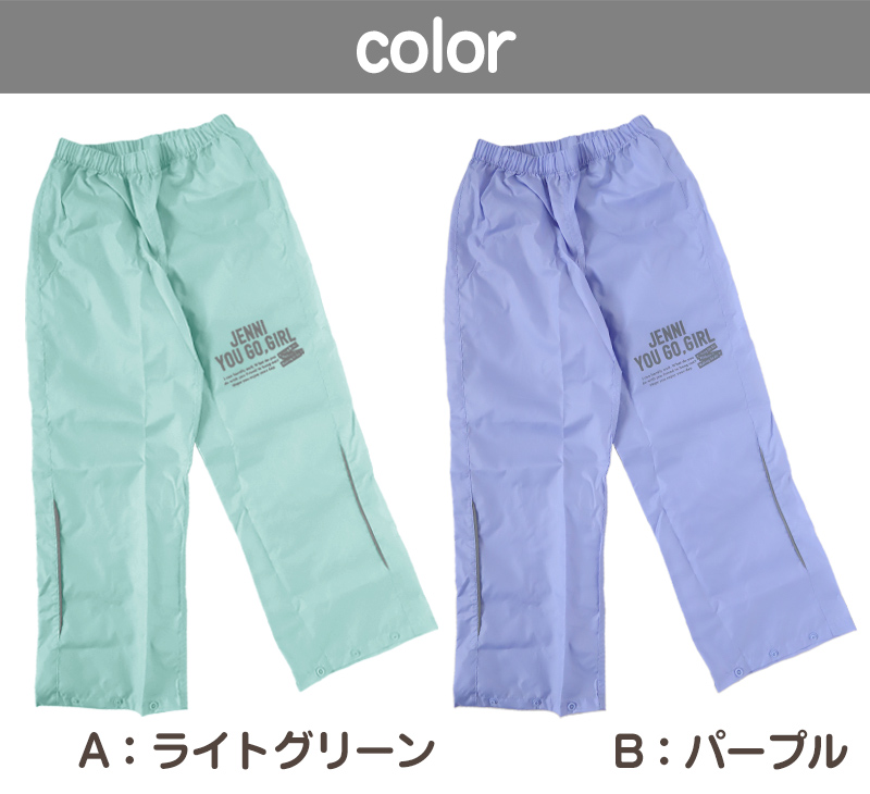 レインパンツ キッズ 子供 合羽 女子 女の子 女児 かわいい 130cm 140cm 150cm カッパ レインコート パンツ ジュニア 撥水 はっ水 おしゃれ 携帯 小学校