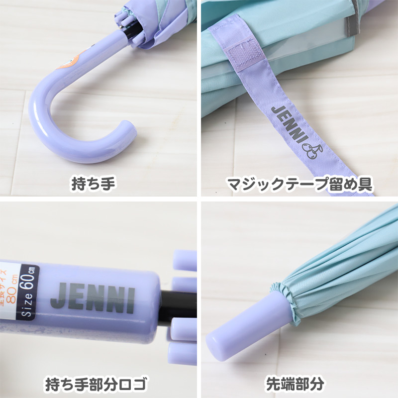 傘 子供用 キッズ 女の子 女子 JENNI 小学生 クリア 子供 かわいい 55cm 60cm (反射材 透明 丈夫 お名前 シンプル スクール かさ 薄紫 ミント 緑 パステル)
