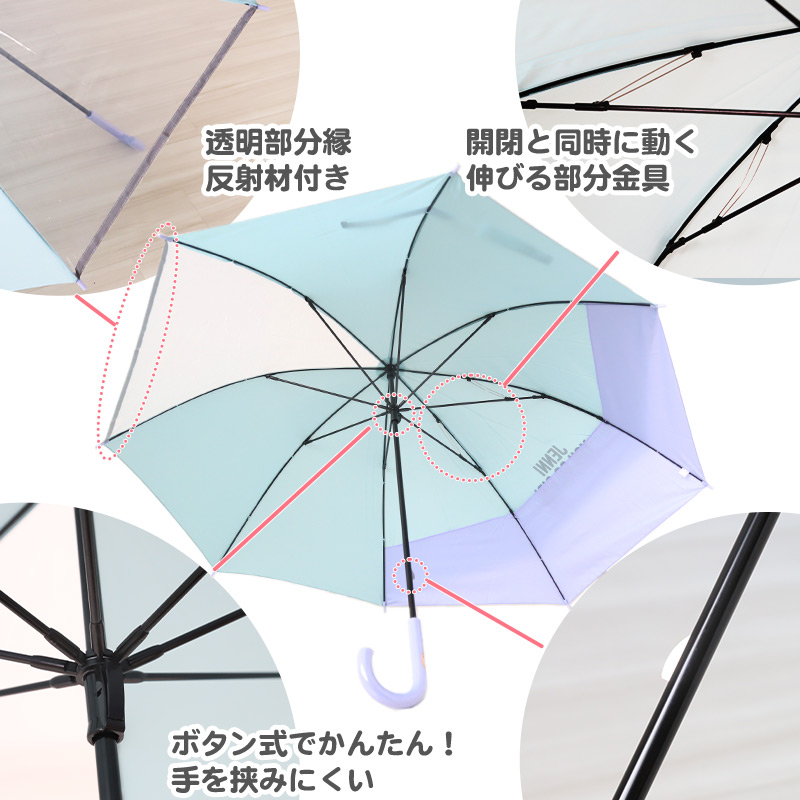 傘 子供用 キッズ 女の子 女子 JENNI 小学生 クリア 子供 かわいい 55cm 60cm (反射材 透明 丈夫 お名前 シンプル スクール かさ 薄紫 ミント 緑 パステル)