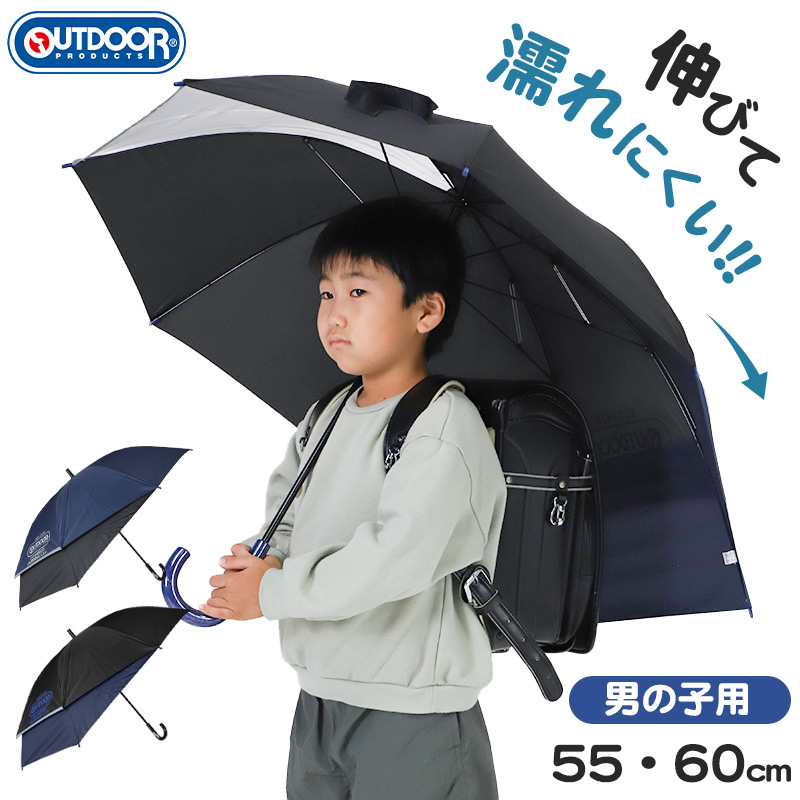OUTDOOR PRODUCTS（アウトドアプロダクツ） 子供用 傘 後ろが伸びる
