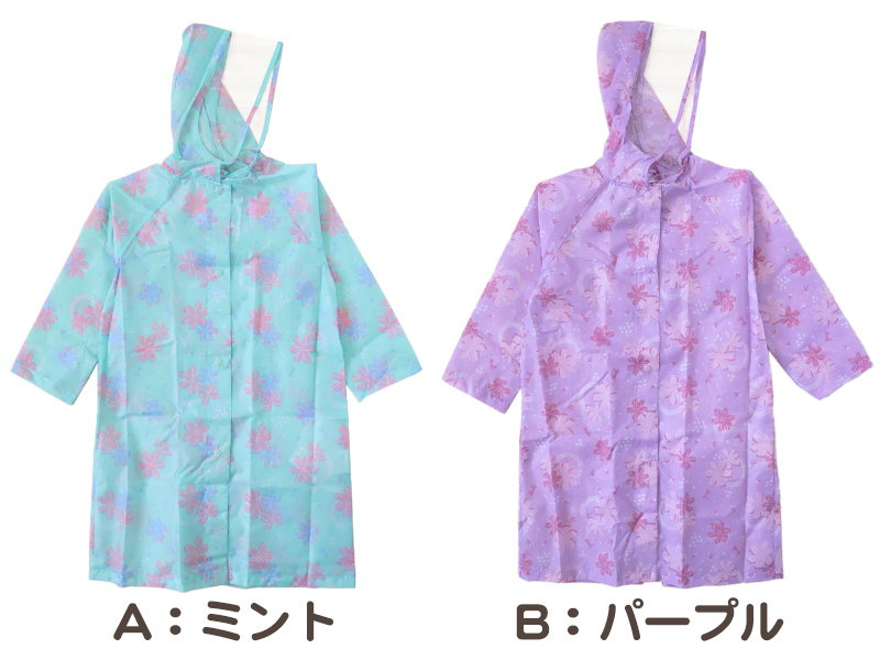 レインコート キッズ ランドセル対応 女子 女の子 120 130 140 お名前 通学 雨具 かわいい 子供 おしゃれ 小学校 花柄 花 クリア