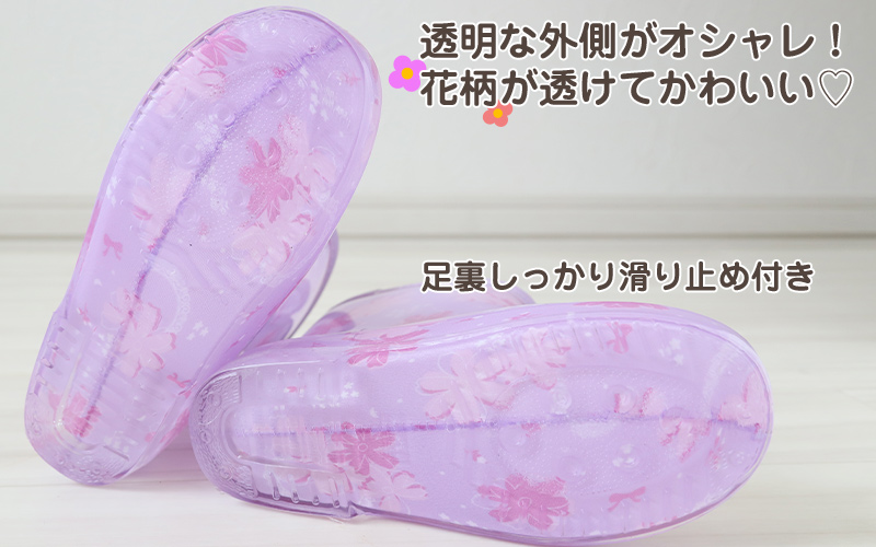 長靴 子供 キッズ 滑りにくい レインブーツ 女の子 19cm〜21cm レインシューズ 通学 中学校 小学校 小学生 雨具 ジュニア 花柄 19cm 20cm 21cm かわいい