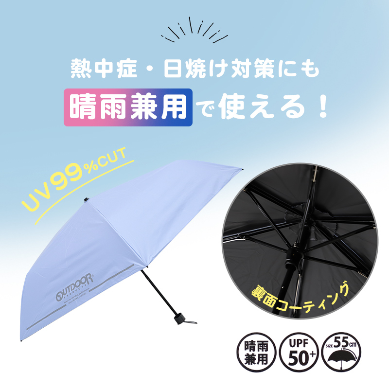 OUTDOOR PRODUCTS（アウトドアプロダクツ） 折りたたみ傘 子供 キッズ