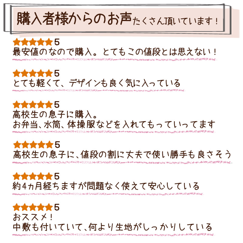 スクールバッグ サブバッグ 学生 通学 かばん 男子 女子 安い W41×H25.5×D14cm 高校生 中学生 軽い スクールバック 学生鞄 無地 肩掛け ショルダー