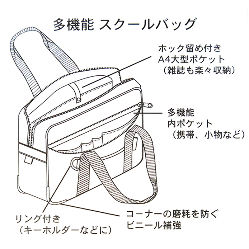 スクールバッグ W45×H28×D17cm (スクールバック 通学 学生 ショルダーバッグ スクバ 中学生 高校生 鞄 かばん)