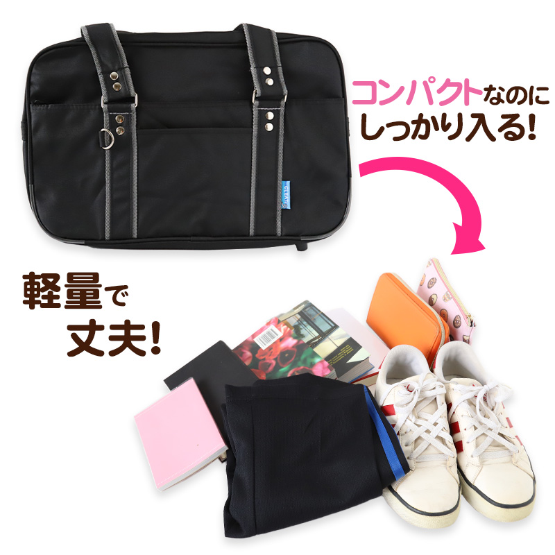 スクールバッグ サブバッグ 学生 通学 かばん 男子 女子 安い W41×H25.5×D14cm 高校生 中学生 軽い 大容量 黒 紺 スクールバック (在庫限り)