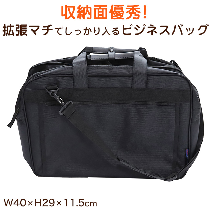 ビジネスバッグ メンズ 大容量 マチあり W46×H32×D15(24)cm ( バッグ ビジネス 収納 バック 鞄 かばん 黒 PC対応 拡張マチ  ゴム鋲 ショルダーバッグ 男性) : mk014 : すててこねっと ヤフー店 - 通販 - Yahoo!ショッピング