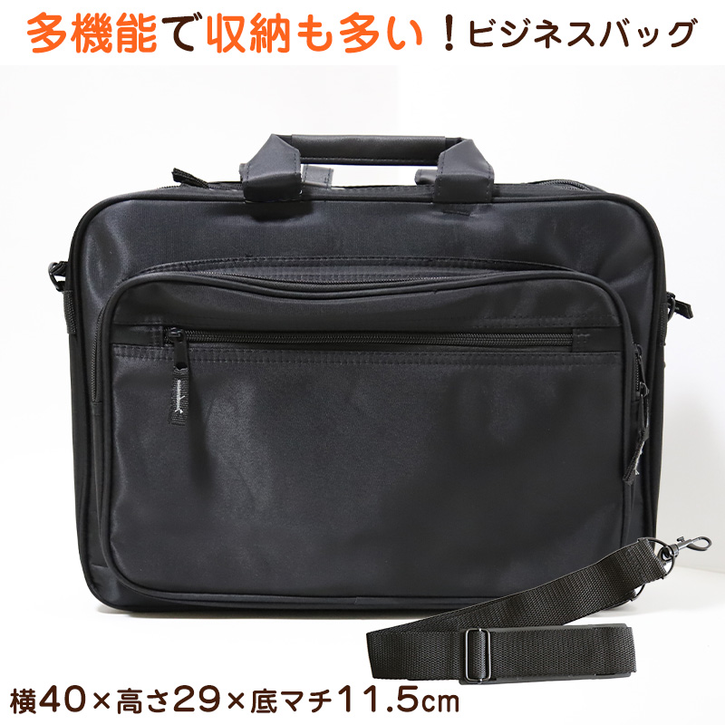 ビジネス バッグ 大容量 メンズ W40×H29×D11.5cm (PC バッグ バック ビジネス 収納 鞄 かばん 多機能 黒 ２WAY 仕事 男性 ショルダーバッグ ブリーフケース)