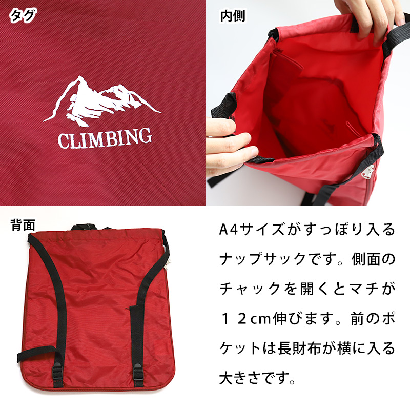 ナップサック キッズ ジュニア マチあり W35×H40×D12cm (子供 スクール 学校 サブバック 小学校 男子 女子 シンプル レッド ブラック ネイビー) (在庫限り)