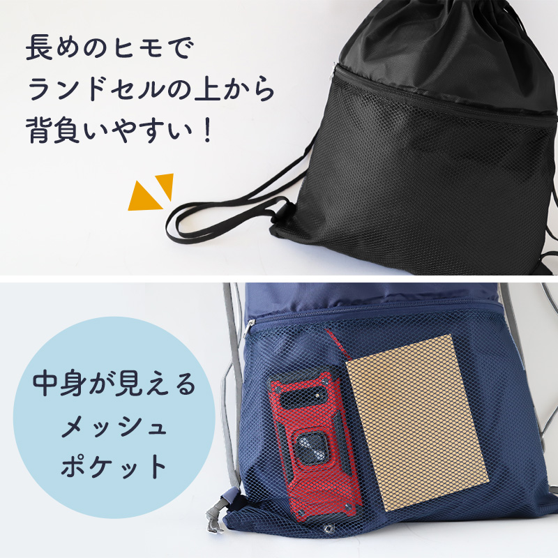 ナップサック 男の子 持ち手付き 大きめ 無地 メッシュポケット W39×H44cm 体操服袋 体操服入れ 体操着いれ 小学生 小学校 シンプル スクール 