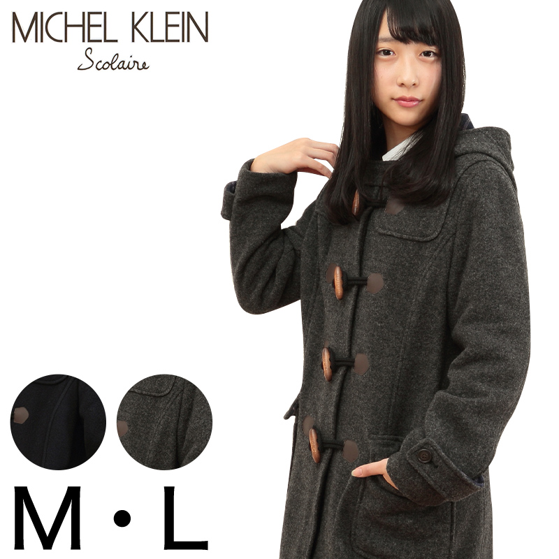 MICHELKLEIN フード付きダッフルコート (M・L) (ミッシェルクラン 帽子