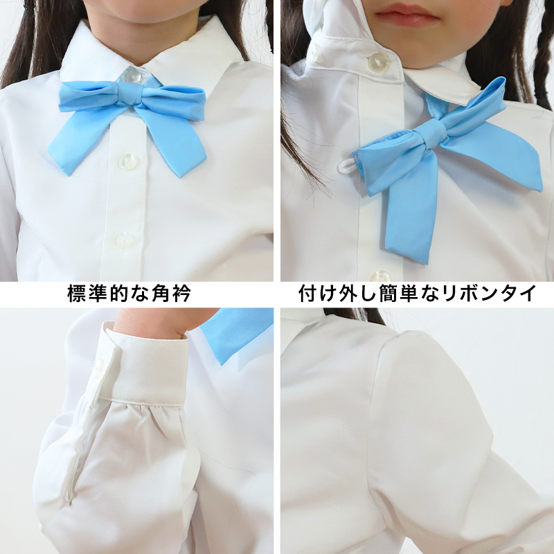 スクールシャツ 女子 長袖 ブラウス 学生服 角襟 丸襟 100cm〜130cm (制服 白 ノーアイロン 幼稚園 小学生 通学 リボンタイ付き)