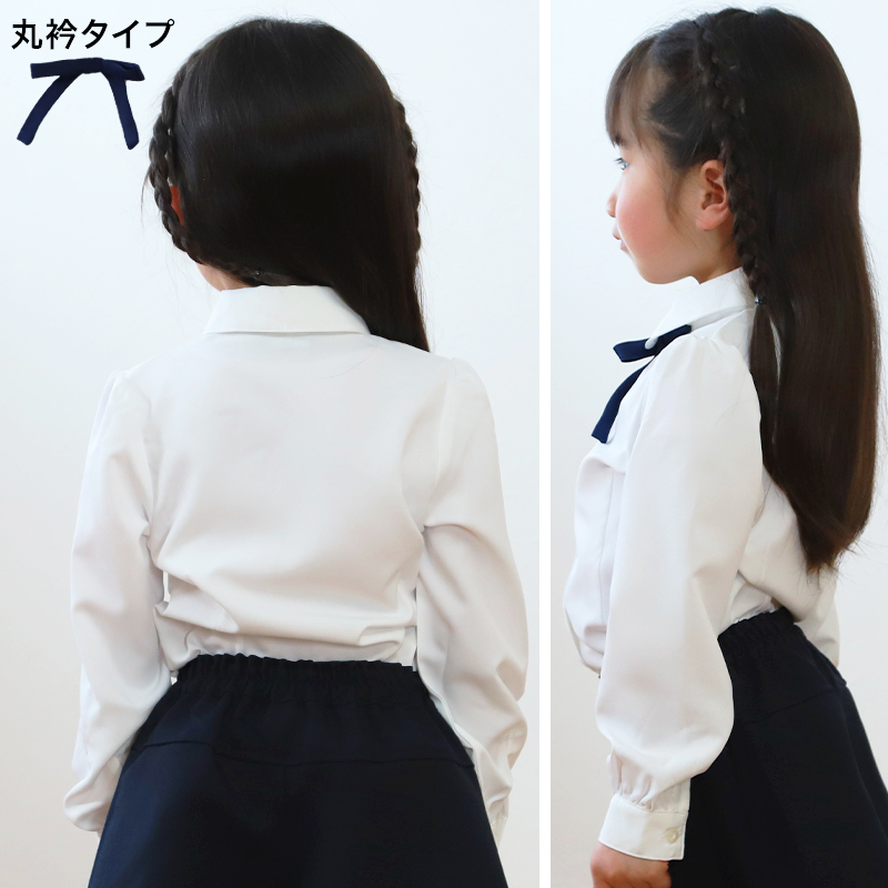 スクールシャツ 女子 長袖 ブラウス 学生服 角襟 丸襟 100cm〜130cm (制服 白 ノーアイロン 幼稚園 小学生 通学 リボンタイ付き)