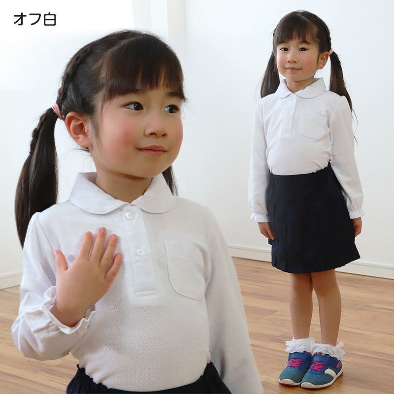 スクール ポロシャツ 女子 長袖 丸襟 制服 スクールシャツ 100cm〜140cm (白 かわいい キッズ 幼稚園 小学生 学生服 子供)  (在庫限り) :mn008:すててこねっと - 通販 - Yahoo!ショッピング