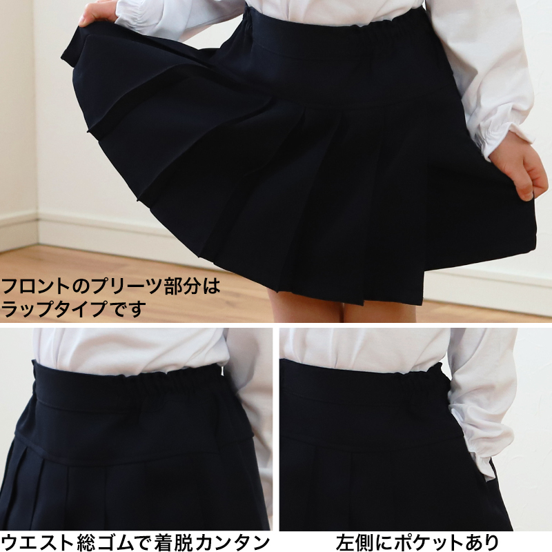 キュロット スカート キッズ 前プリーツ ウエストゴム 100cm〜130cm