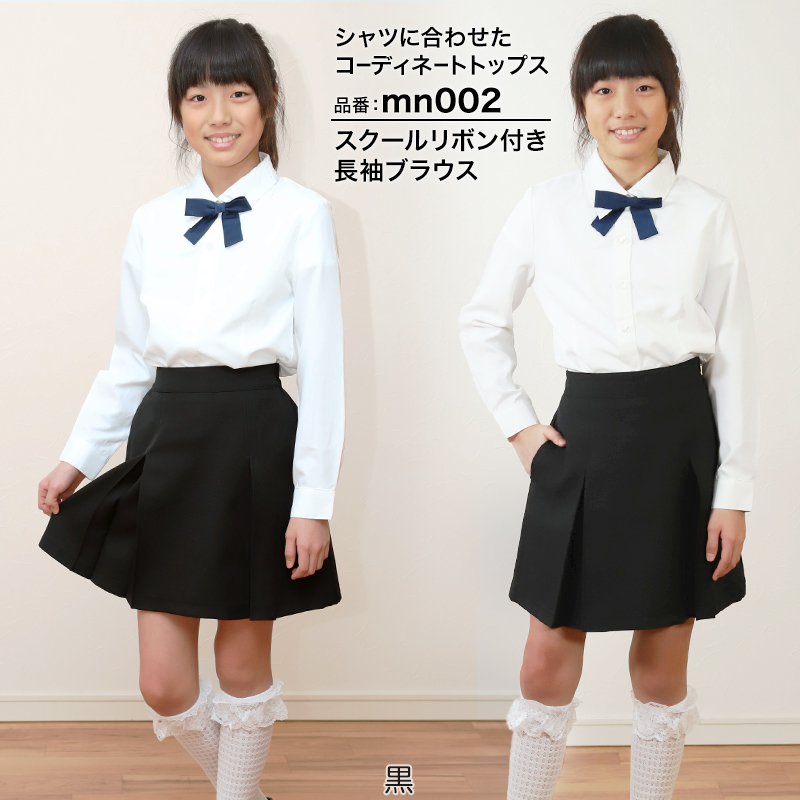 ボックスプリーツスカート キッズ スカート 制服 130cm〜160cm (子供服