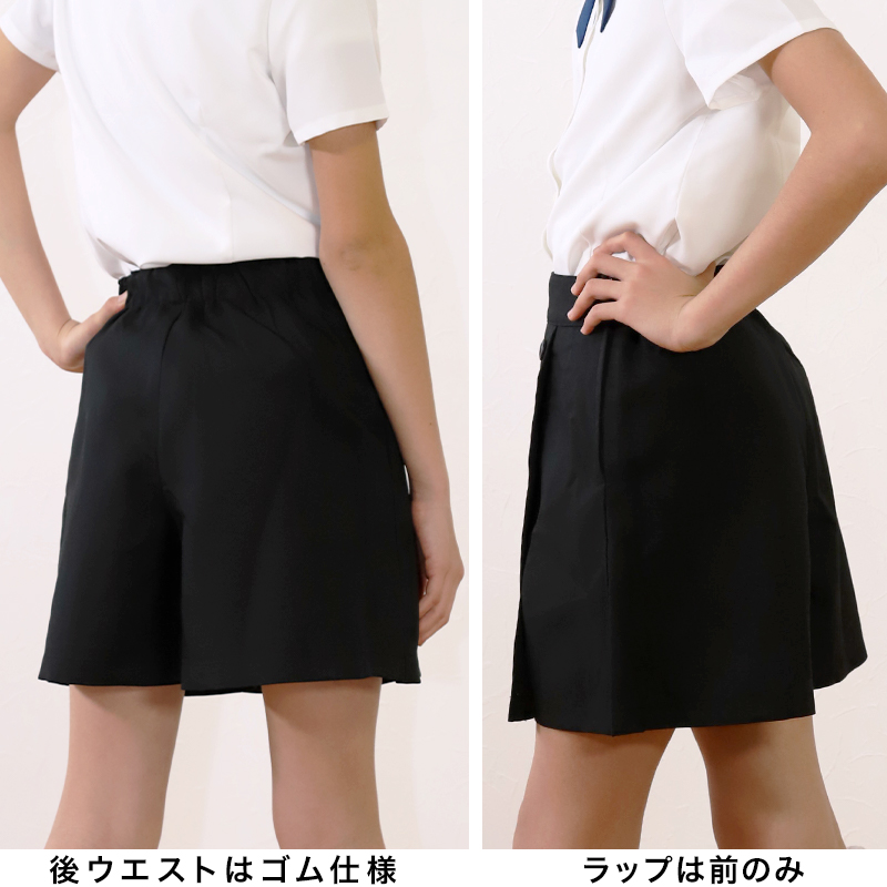 ラップ キュロットスカート キッズ 後ろゴム 130cm〜160cm お