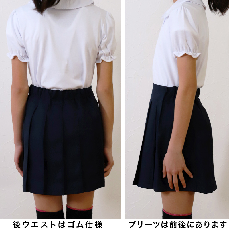 プリーツスカート 制服 スカート 女子 後ろゴム 丈やや短め 130cmA