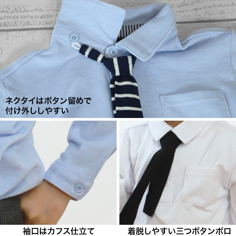 楽天市場】長袖 ポロシャツ ネクタイ付き 子供服 男の子 キッズ